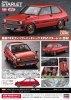 Hasegawa HC63-21163 Toyota Starlet KP61 S (3 Door) Middle Version (1980)